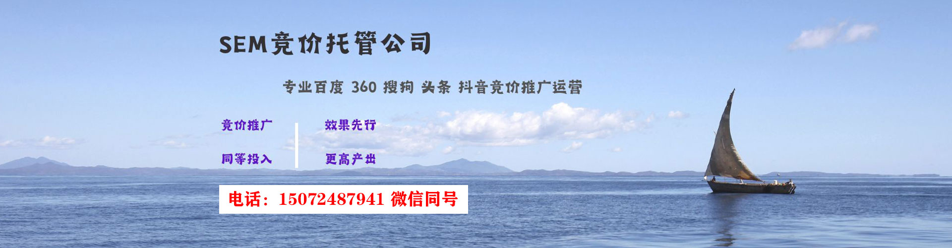 永定sem推广